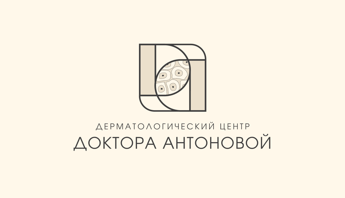 Дерматологический центр доктора Антоновой