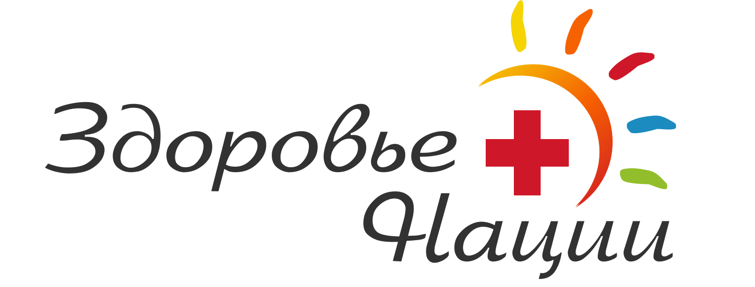 Здоровье нации