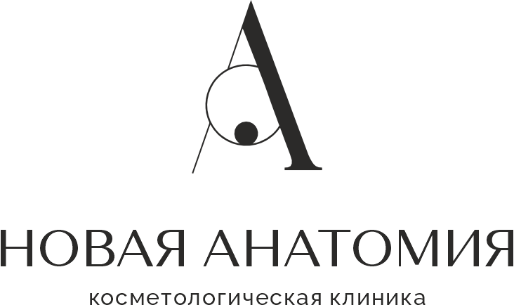Новая Анатомия
