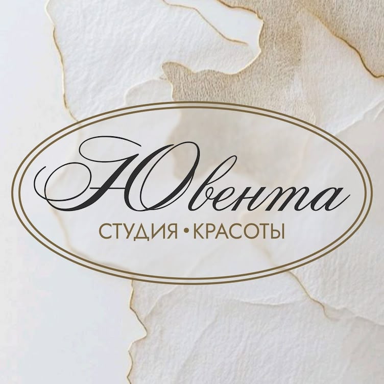 Студия красоты Ювента